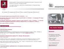 Tablet Screenshot of mosautotrans.ru